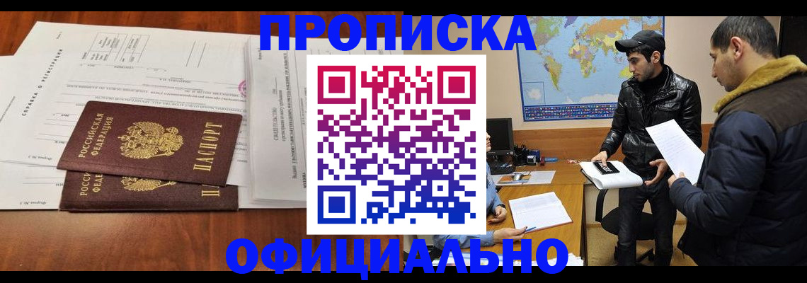 прописка для кредита в Верхнем Уфалее