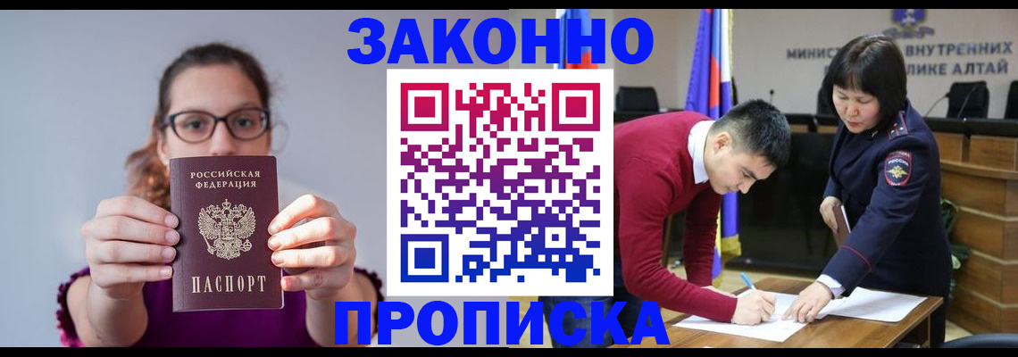 прописка гарантия в Верхнем Уфалее