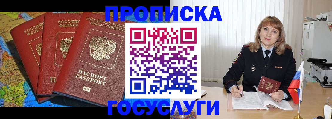 где прописаться в Верхнем Уфалее