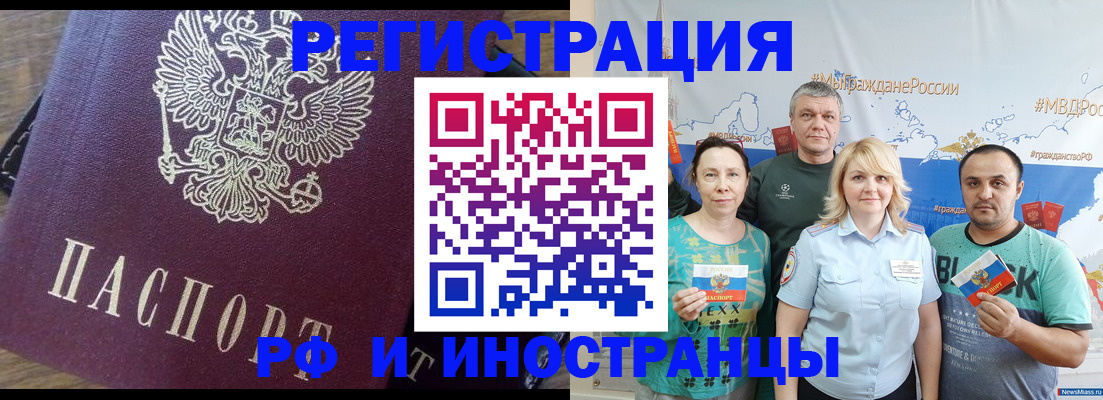 временная регистрация в квартире в Верхнем Уфалее