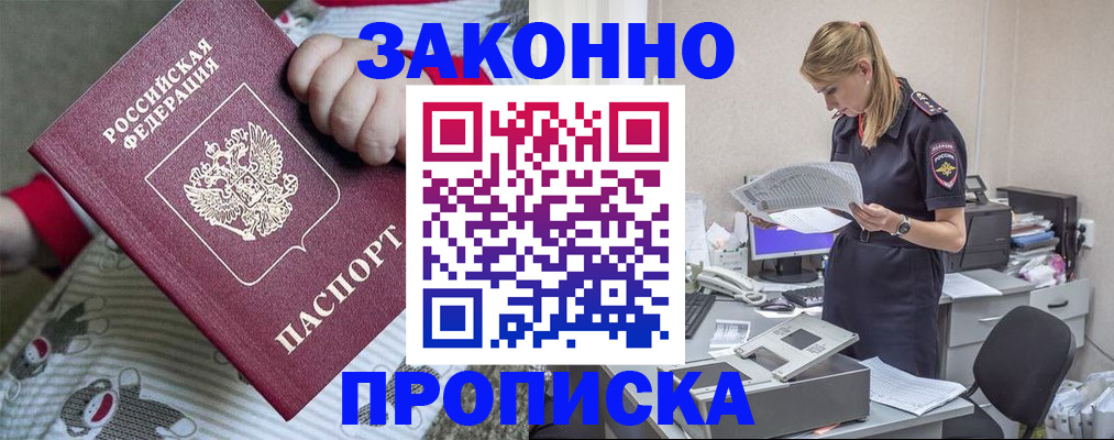 временная регистрация поиск в Верхнем Уфалее